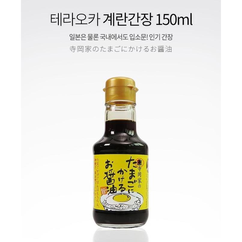 Teraoka Egg Soy Sauce Japan