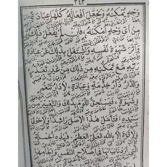 TERJEMAH KITAB MINHAJUL ABIDN,BHS SUNDA/MINHAJUL ABIDIN/MINHAJ/ABIDIN