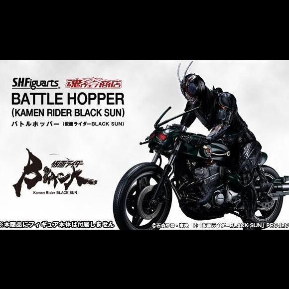 Premium Bandai SHF Battle hopper Kamen Rider Black Sun