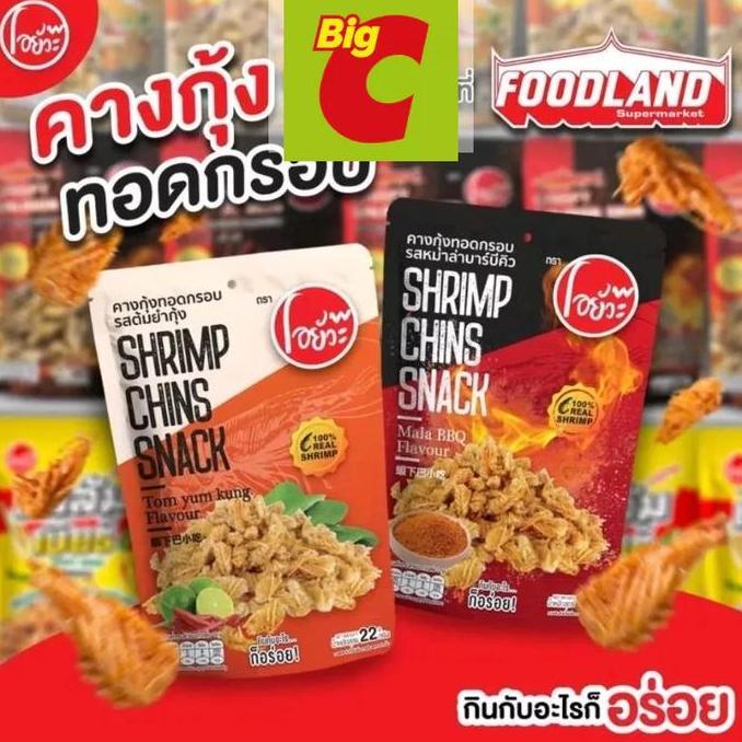 Yummy (HALAL)SHRIMP CHINS SNACK(snack udang)thailand