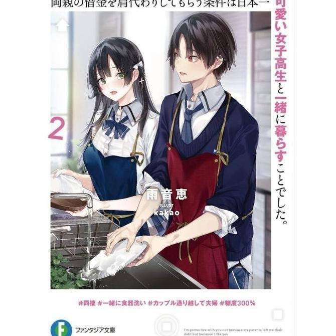 Ryoushin No Shakkin (Light Novel) Best Seller