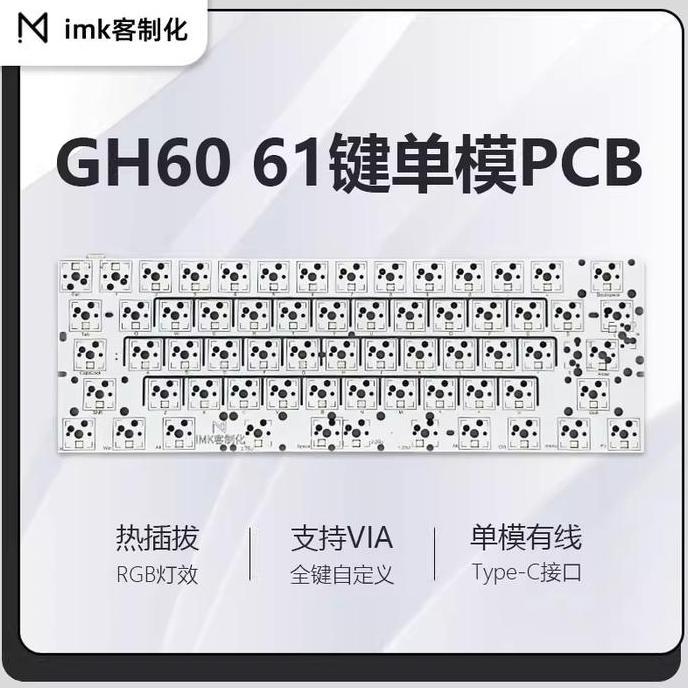 IMK GH60 PCB Kit 60% Barebone Gaming Mechanical Keyboard VIA DZ60 / DZ64 like