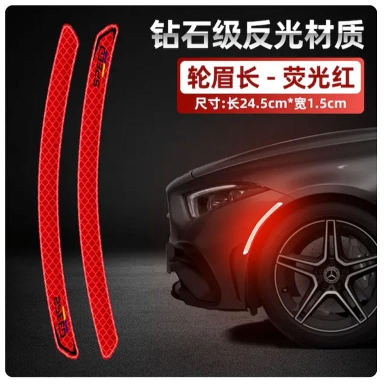 STIKER ALIS MOBIL SIDE MARKER BUMPER MOBIL REFLEKTOR BAHAN TIMBUL