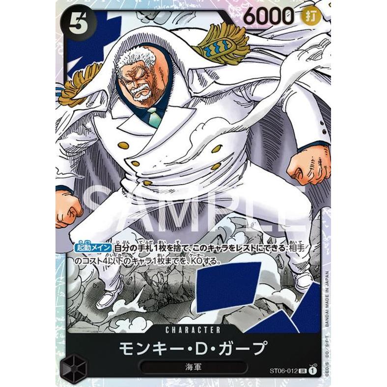 Monkey D Garp ST06-012 SR
