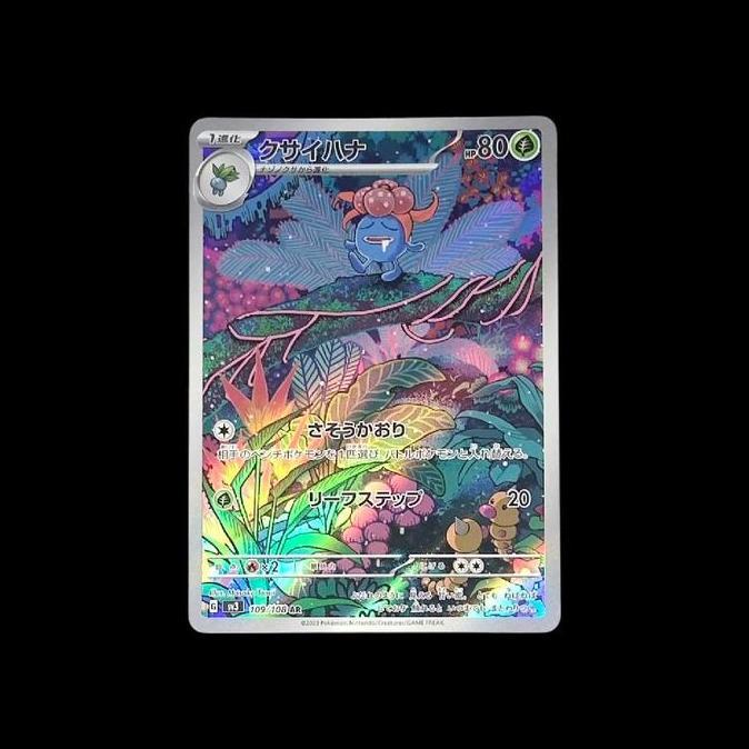 KARTU POKEMON TCG JAPAN GLOOM SV3 109/108 AR RG99