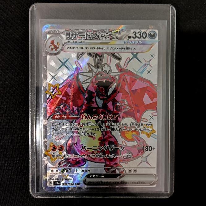 Charizard Ex 331190 Ssr Shiny Treasure Ex Pokemon Tcg Japanese