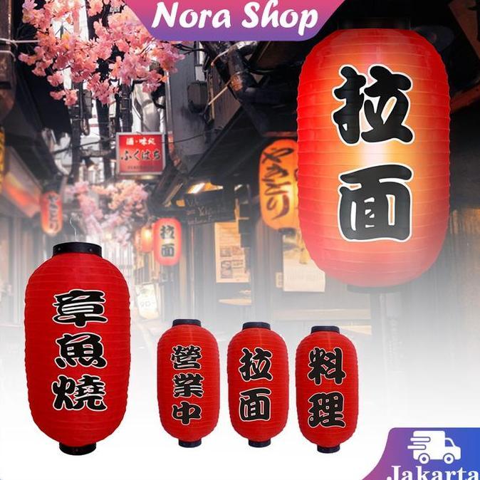 ATHHINE Lampion Jepang / Lampion Lonjong Jepang / Cahaya Hangat Lampion Jepang Merah