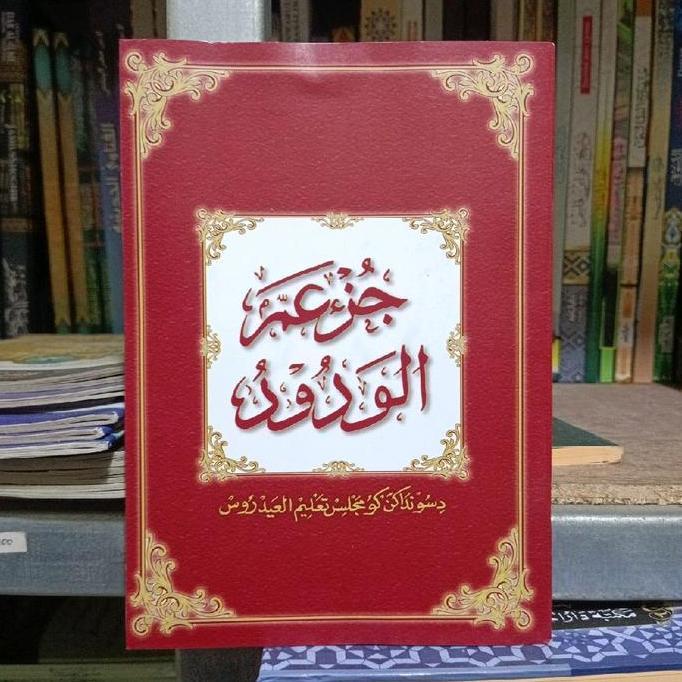 Promo Terjemah Juz Amma Lugoh Sunda Juz Amma Alwadud/Juz 30 Cod