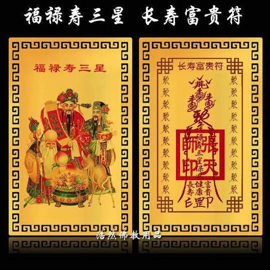 Promo Plat Kui Jin Hu Tiga Dewa Keberuntungan Fu Lu Shou Cod