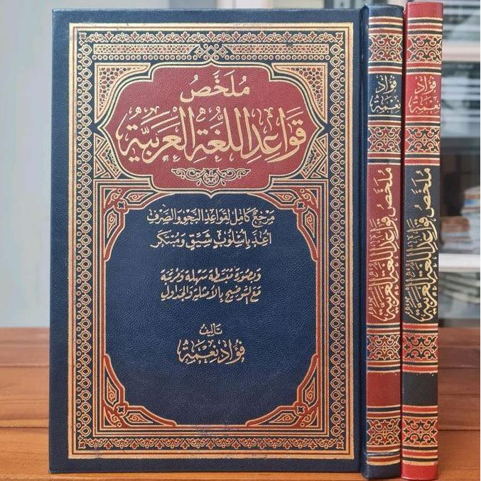 Promo Kitab Mulakhos Qowaidul Mulakhas Qawaid Lughoh Arobiyah Arobiyyah Dar Alamiyyah Cod