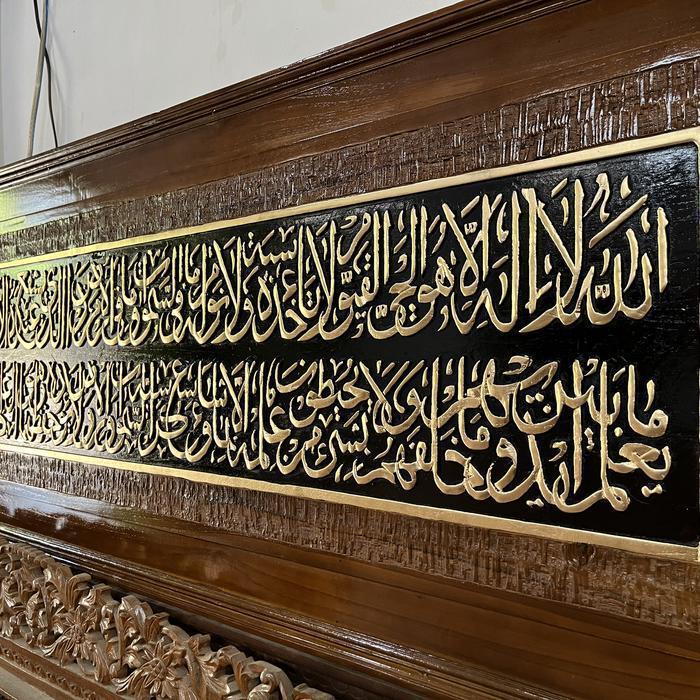 Kaligrafi Ayat kursi ukiran jati minimalis