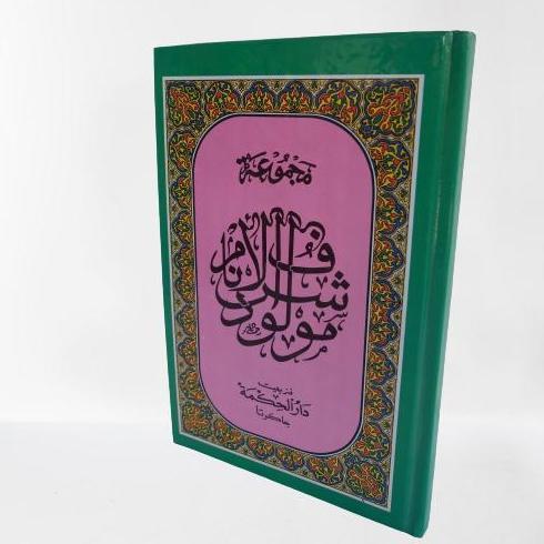 Ready KITAB RAWI LENGKAP. KERTAS B5/HVS (DARUL HIKMAH)