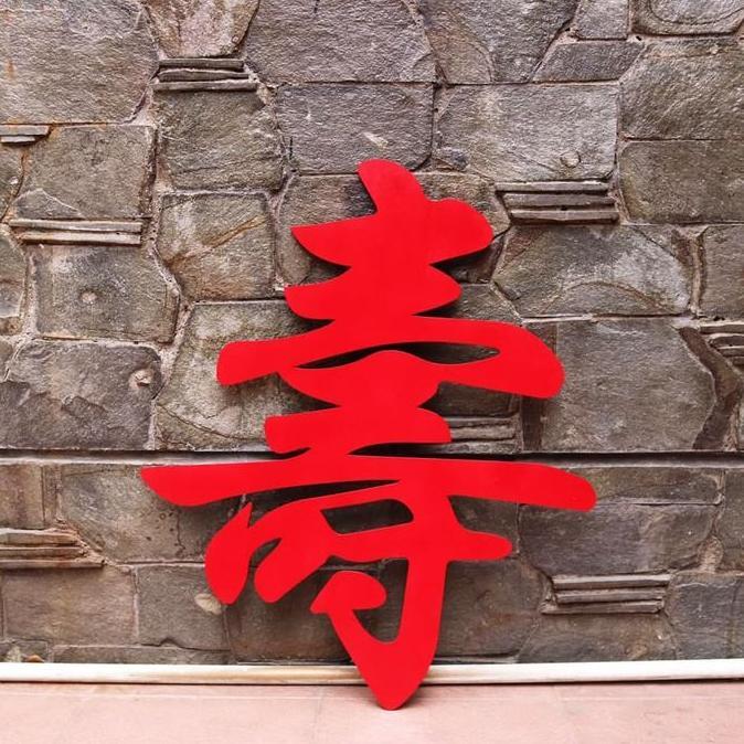 Ready  Backdrop Shou Wall Sign Huruf Mandarin Hiasan Ulang Tahun Panjang Umur