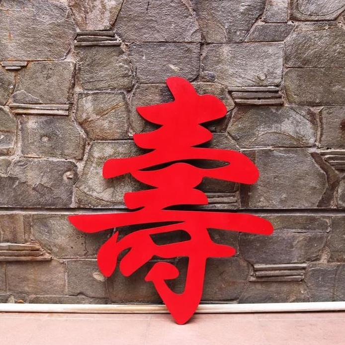 Backdrop Shou Wall Sign Huruf Mandarin Hiasan Ulang Tahun Panjang Umur murah