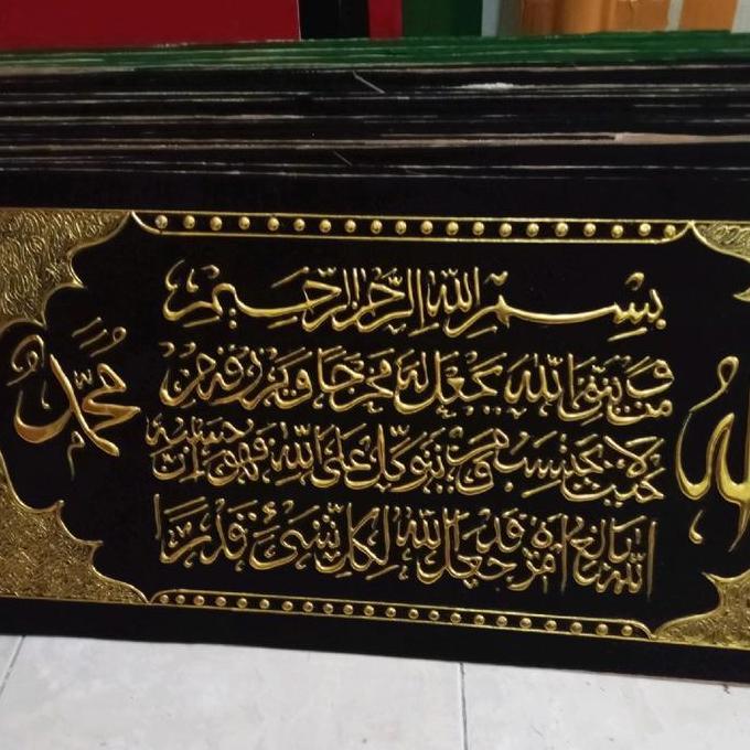 Ready Ayat Seribu Dinar TIMBUL EMAS TANPA BINGKAI 80X40