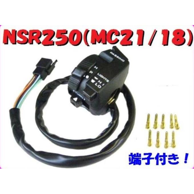Stang beralih (Tipe NSR 250) DMR-JAPAN HONDA NSR250R