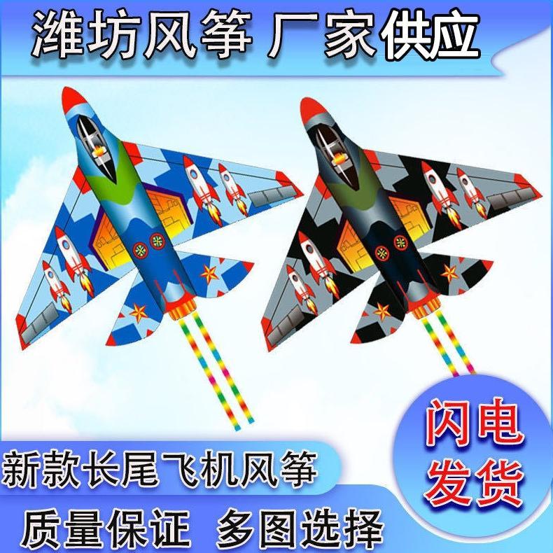 BACOPERSPACE LAYANGAN PESAWAT - LAYANG LAYANG JET SUKHOI JUMBO LAYANGAN PARASUT - LAYANGAN PANTAI PE