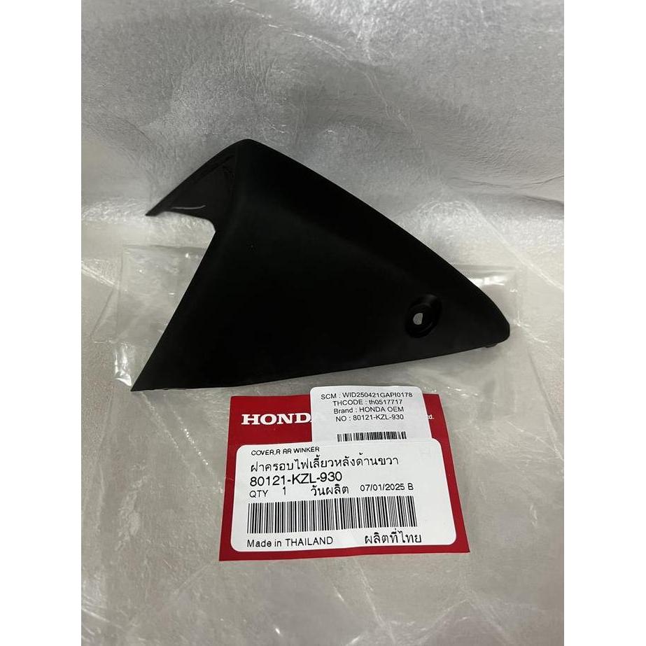 Promo READ STOCK Cover Sein Belakang Kanan Spacy 80121-KZL-930 HONDA Thailand Diskon
