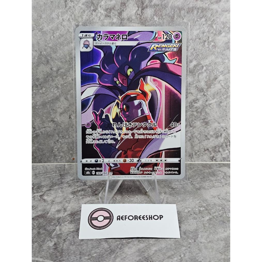 [New] Kartu Pokemon Jepang 2021 - Malamar Chr 199/184 - Vmax Climax (S8B)