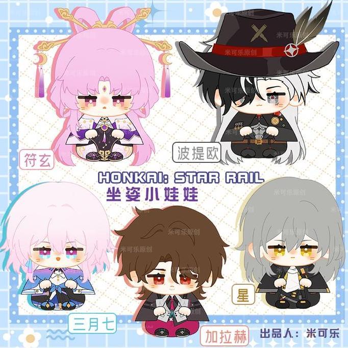 NEW [PRE ORDER] DUMPLING DOLL - FU XUAN DOL - MARCH 7TH DOLL - STELLE DOLL - GALLAGHER DOLL - BOOTHI