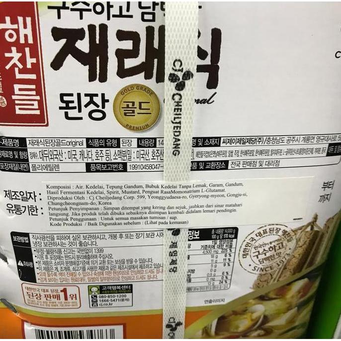 Doenjang Soybean Paste HAECHANDLE (Tauco Korea) - 14 kg Doenjang HS