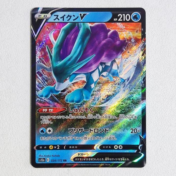 Suicune V RR 024/172 - VSTAR Universe S12a Pokemon Card Japan