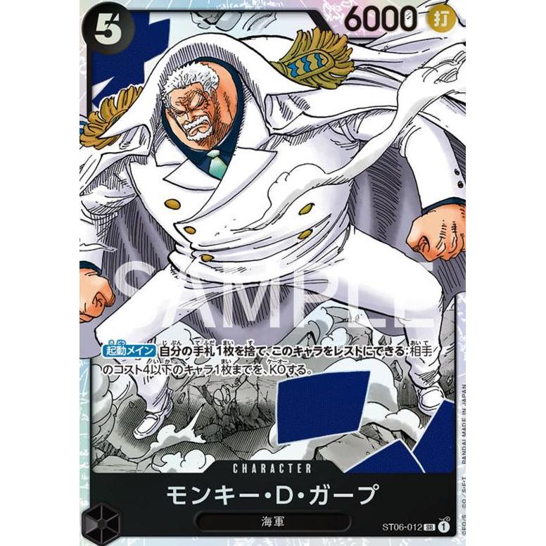 Monkey D Garp ST06-012 SR