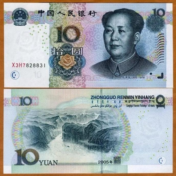 China 10 Yuan 2005
