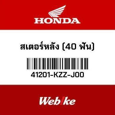 TERLARIS!! GEAR BELAKANG 40T 41201KZZJ00 CRF 250 RALLY HONDA THAILAND