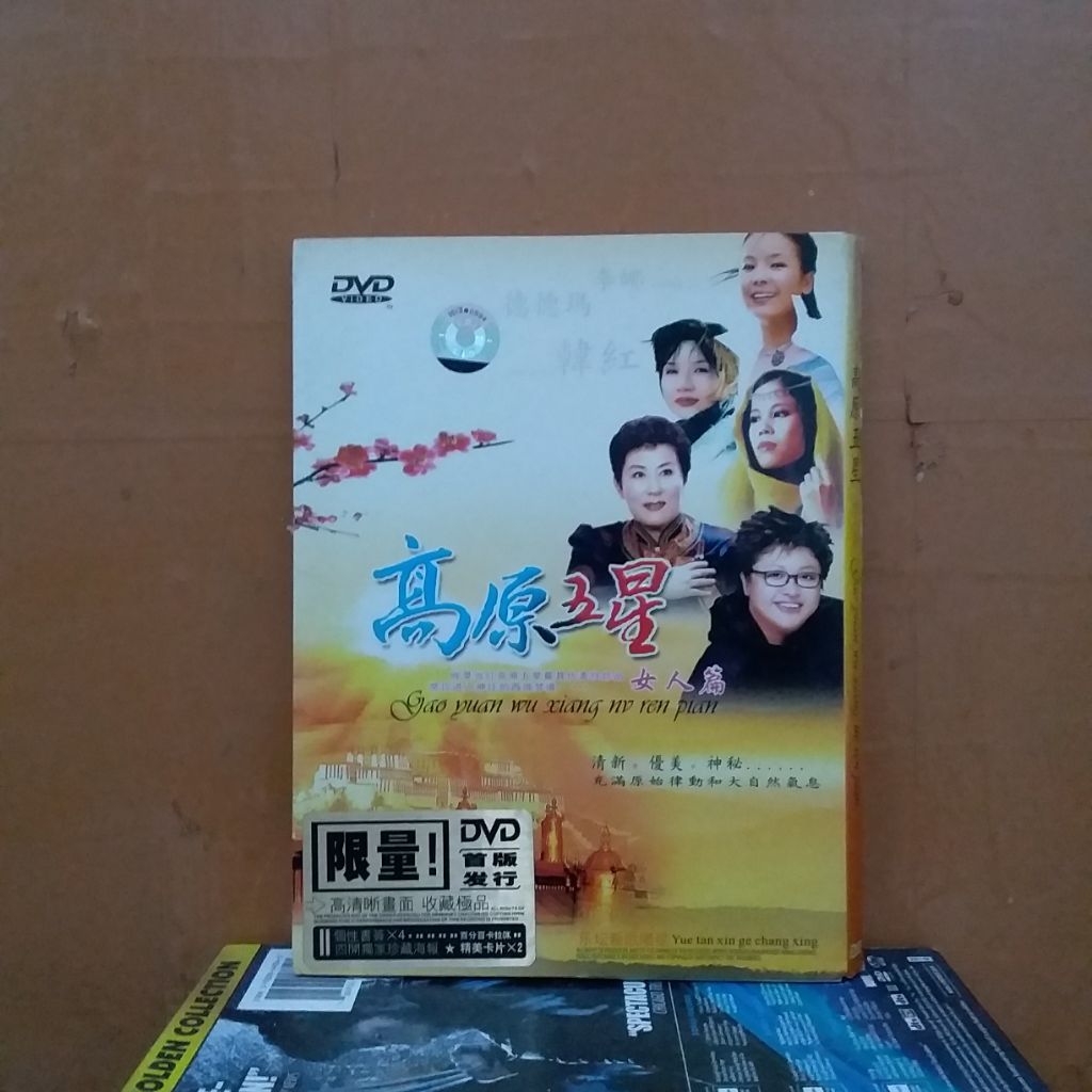 DVD KARAOKE ORIGINAL LAGU MANDARIN