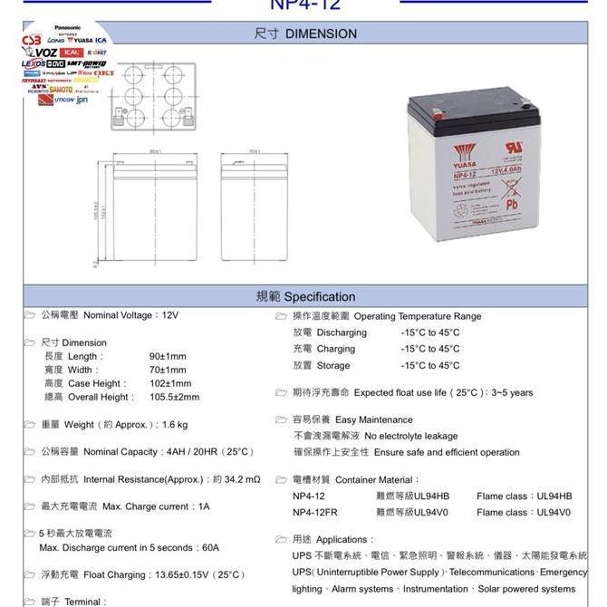 Aki Kering Baterai UPS Battery Yuasa NP4-12 NP 4-12 12volt 4Ah Batre VRLA SLA YUASA NP 4 12 12V 4Amp