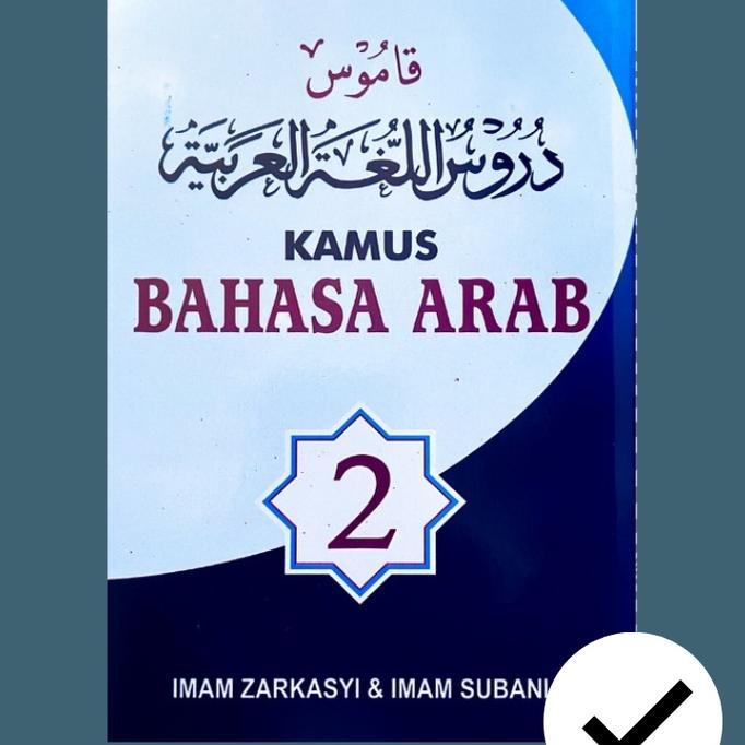Kamus Bahasa Arab Gontor/Kamus Bahasa Arab Durusul Lugho 1/ Kamus Bahasa Arab Kmi Gontor