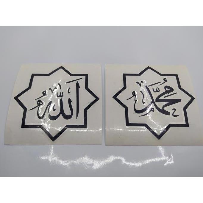 Stiker Kaligrafi Lafadz Allah & Muhammad