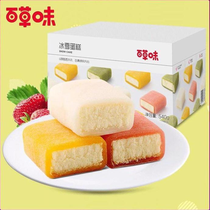 Yummy cemilan snow cake enak manis halal snack china 4 varian rasa instant 1 pcs