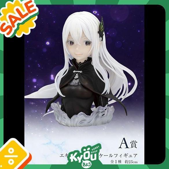 Ichiban Kuji Figure ArtScale Bust Echidna - Re:Zero