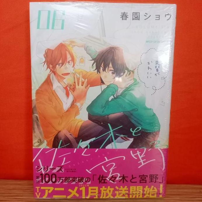 Kadokawa Manga Sasaki to Miyano 6 - Harusano Shou