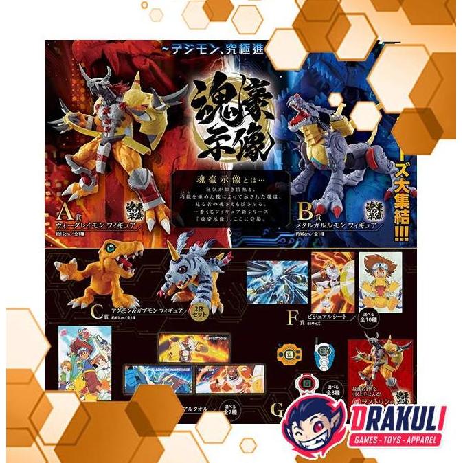 mainan - Tiket Ichiban Kuji Digimon Series - Digimon Ultimate Evolution Diskon