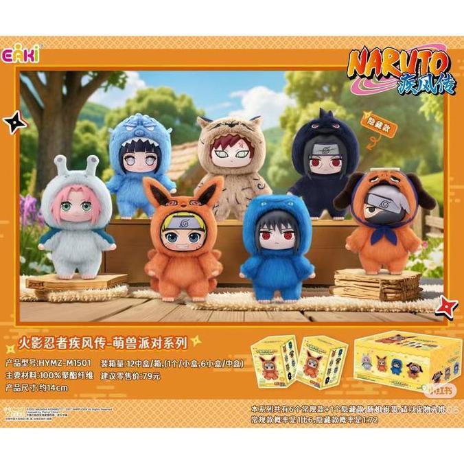 Naruto Beast Party Plush Blindbox/Selected