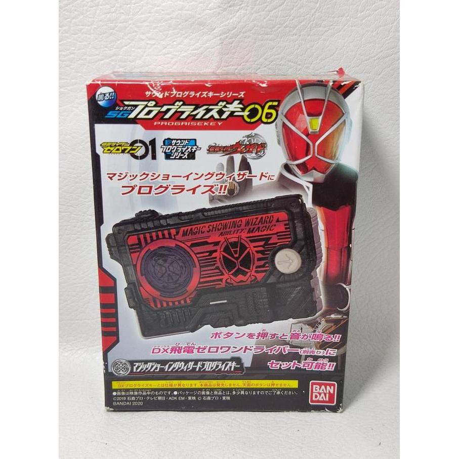 SHOKUGAN (SG) PROGRISE KEY 6 MAGIC SHOWING WIZARD MIX99