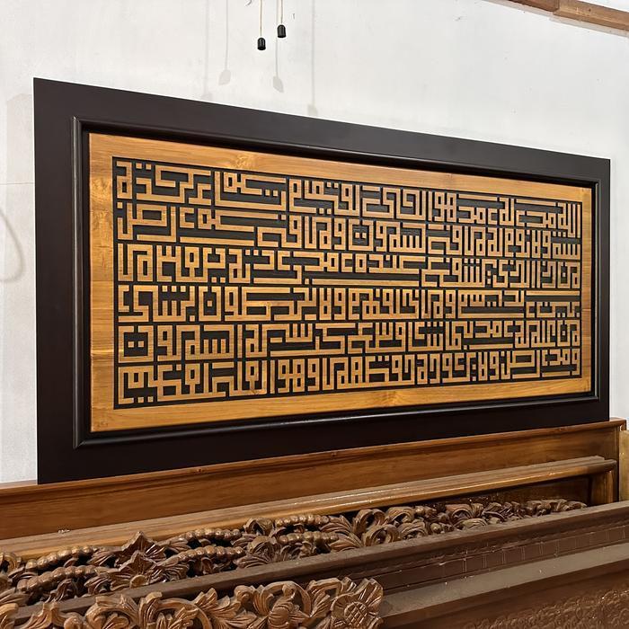 Kaligrafi Ayat kursi Kufi Jati