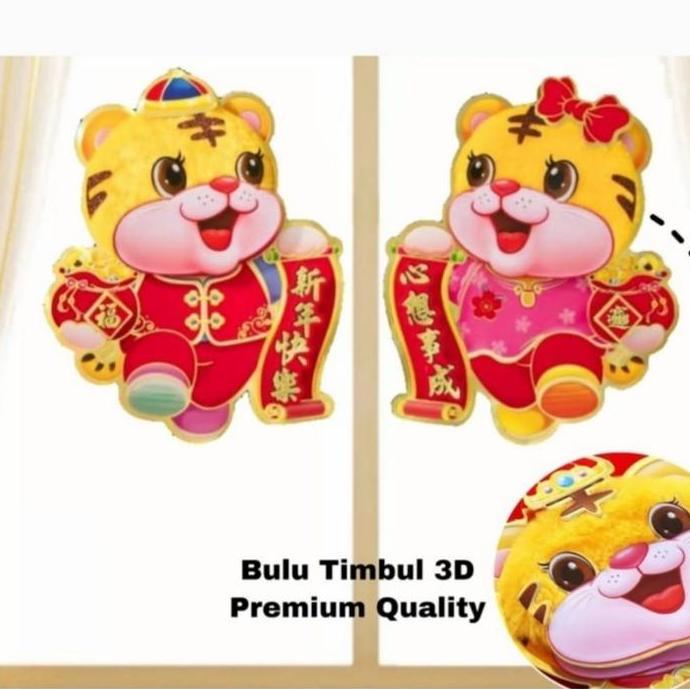 tempelan imlek 2022 / tempelan harimau / imlek 2022