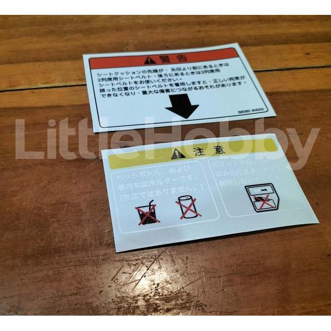 Nissan Serena C24 Jdm Caution Decal