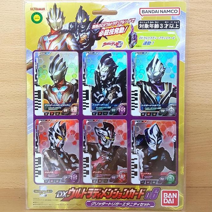 Ultraman Decker DX Ultra Dimension Card 06 Glitter Trigger SET TD-4045