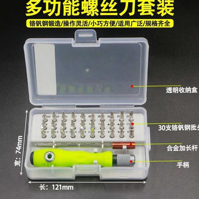 KASDIUM OBENG HP FULL SET 30in1 OBENG SERVICE HP KOMPUTER ELEKTRONIK LENGKAP