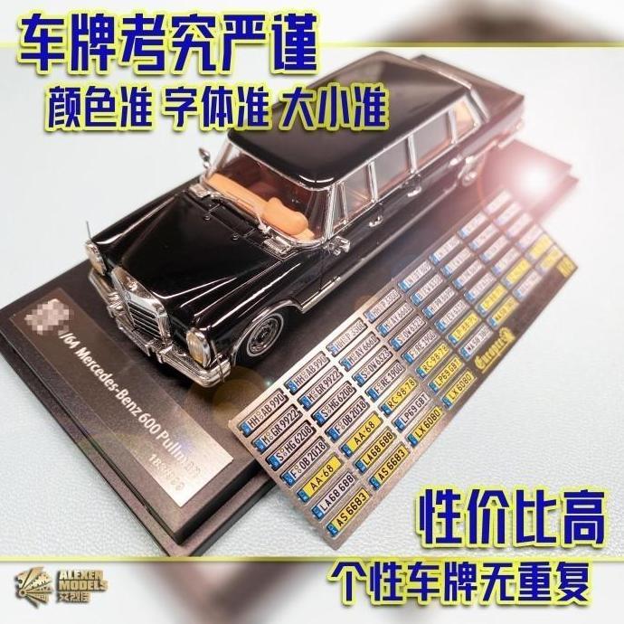 ALEXEN 1/64 XK0016 British GT Tour Sports Cars and Vintage License Plates (35 Pairs of Plates/Sports