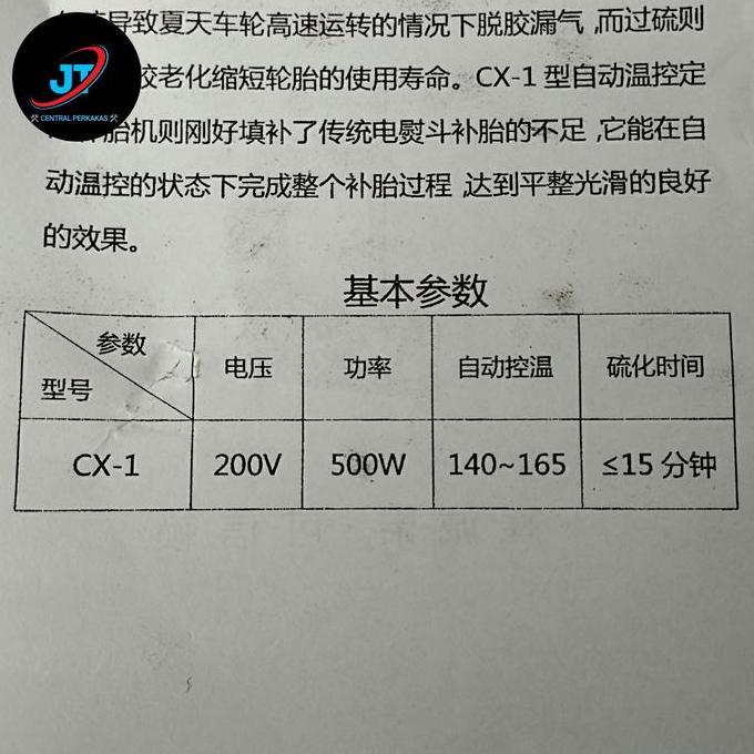 Grosir Alat Tambal Ban Listrik Cx 1 (Top Quality) | Kompor Tambal Ban Listrik