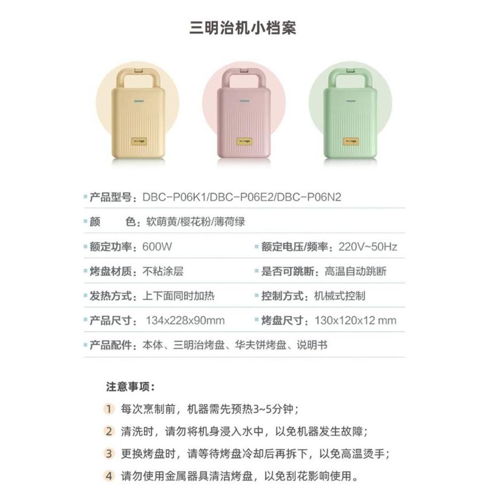 Bear Electric Sandwich n Waffle Maker 3colors