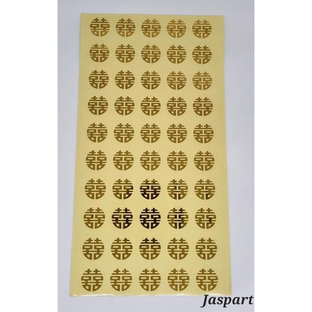 TERLARIS STICKER STIKER SANGJIT / SHUANG XI / WEDDING /TEMPELAN BUAH - EMAS