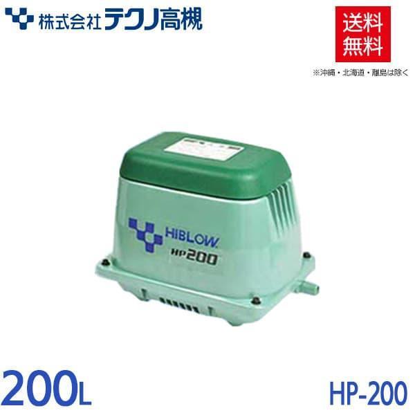 Air Pump Hiblow Takatsuki HP-200 / Mesin pompa udara takatsuki HP-200