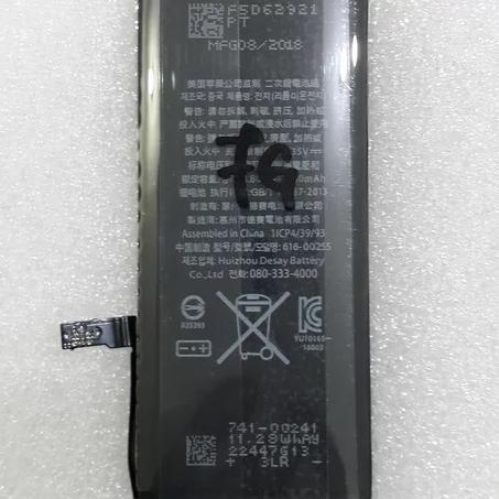 BATERAI FOR IPHONE 7 / 7G / BATRE ORI / BATTERY NEW PRODUCT - COMPLETE
